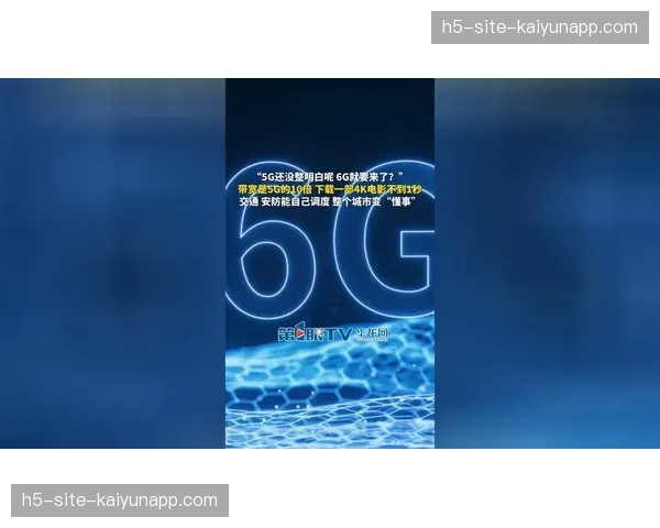 5G切片技术优先保障执行带宽 解决信道拥堵顽疾